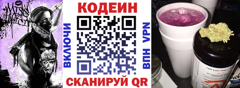 mega ONION  Нея  Codein Purple Drank 