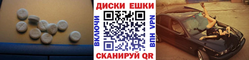 Ecstasy ешки  Нея 