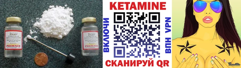 Кетамин ketamine  kraken как зайти  Нея 