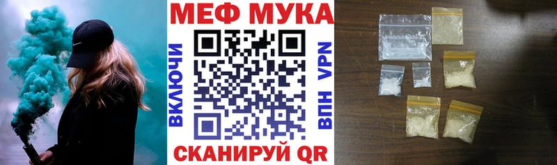 наркота  Нея  МЕФ мука 