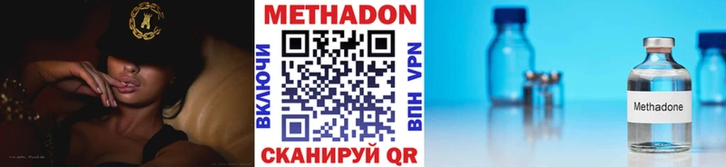 МЕТАДОН кристалл  Нея 